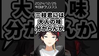 サーティワンアイスクリームについて話す三枝明那【にじさんじ切り抜き】 #三枝明那 #にじさんじ