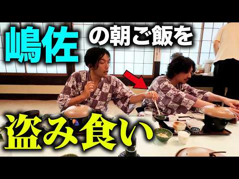 [Stealing] Stealing Shimasa's breakfast in New York [Mitorizu Moriyama]