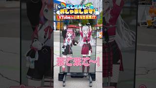 のぞめるが富士急ハイランドの皆さんと交流！【Part1】 #にじおじゃ #にじさんじ #石神のぞみ #倉持めると