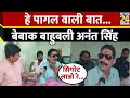 Bihar बेबाक बाहुबली Anant Kumar Singh का दमदार Interview ह�