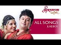 Mangalashtak Once More All Songs Audio Jukebox Mukta Barve Swapnil Joshi