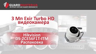 HIKVISION DS-2CE56F1T-ITM (2.8 мм) - відео 1