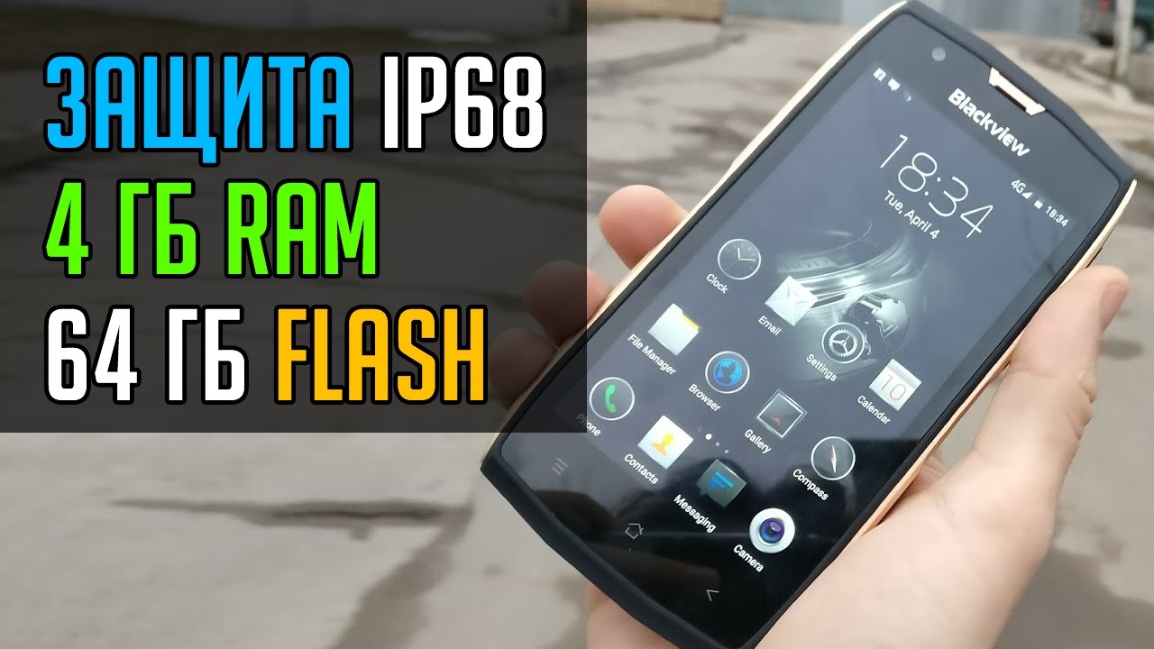 Смартфон Blackview BV7000 Pro Gold (Золотистый)