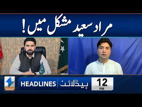 Murad Saeed In Big Trouble | Headlines 12 PM | 15 Feb 2026 | Khyber News | KA1S