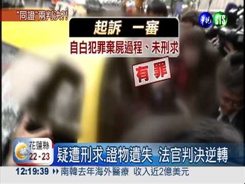 疑遭刑求.沒證物 許榮洲逆轉無罪