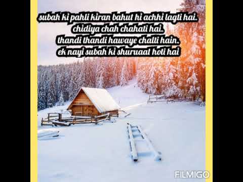 nayi subah | good morning | naya savera