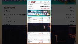 #NISA,#新NISA,#つみたてNISA,#iDeCo,#配当金,#配当利回り,#決算,#決算分析,#業績,#企業分析,#銘柄分析,#株予想,#株の買い方
