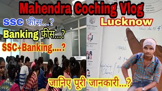 Mahendra Coching in Lucknow (जानिये पूरी जानकारी) // Anuj Krops