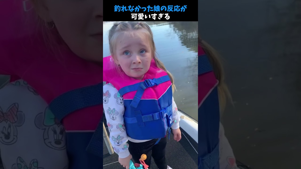 釣りを失敗した娘