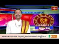దినఫలం | 04th April 2026 | Daily Horoscope | Horoscope by Sri Rayaprolu MallikarjunaSarma Bhakthi TV - Video