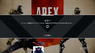 [apex]ps4版　少しだけ再開野良　 pc配信3/30