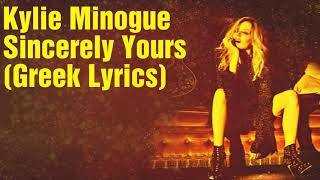 Kylie Minogue - Sincerely Yours (Greek Lyrics)