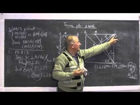 2/2 Lectia 662 - Patratul Paralelogramul Concurenta liniilor importante din triunghi - Tema Clasa 7