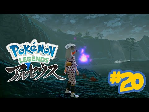 Pokémon Legends: Arceus- Coronet Highlands All Wisp Locations #20: 100% Full Walkthrough