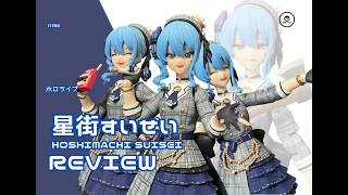 【figma】 星街すいせい レビュー！デザインとポージングを紹介 / HOSHIMACHI SUISEI Review! Design & Posing