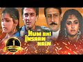 Hum Bhi Insaan Hai 1989 Hindi Full Movie Sanjay Dutt Jackie Shroff Raj Babbar Neelam