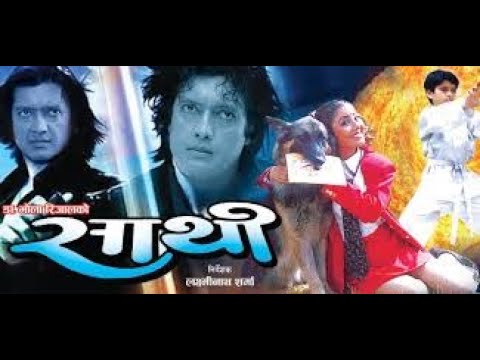 Sathi | साथी | Nepali Full Movie | Rajesh Hamal | Karishma Manandhar | Nir Shah | Gauri Malla