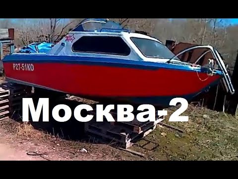 Мотолодка (Москва-2) .Лодка с каютой. Обзор от владельца.