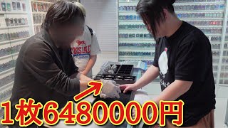 1枚648万円のカードと馬人社長の秘蔵コレクションをトレード交渉してみたら、もう二度と見られない感動の取り引き映像が撮れました。