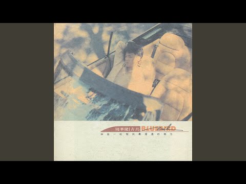 THE WAY I FEEL TONIGHT