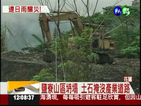連日大雨土石鬆 鹽寮山區坍塌