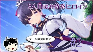 特殊能力を手に、終末の先へ【はじめるセカイの理想論-goodbye world index-体験版】　実況プレイ２