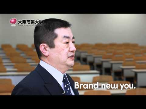 【大阪商業大学 経済学科 伊東教授インタビュー】