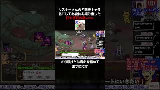 命削ってまで放つ技じゃないだろwww　#retro #俺の屍を越えてゆけ#俺屍 #レトロゲーム #ばばあツッコミシリーズ #昭和ばばあ実況 #PlayStation 1