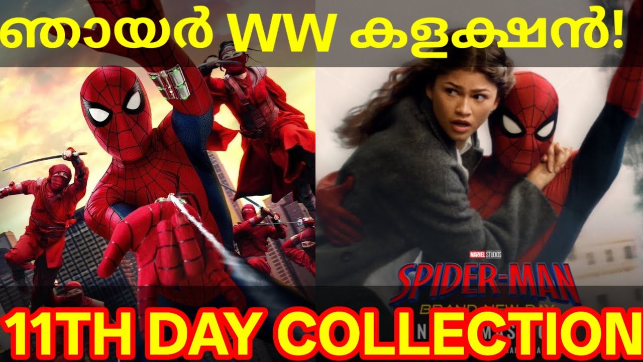Spider Man 11th Day Boxoffice Collection |Spider Man Kerala Collection #SpiderManReview #spiderman 