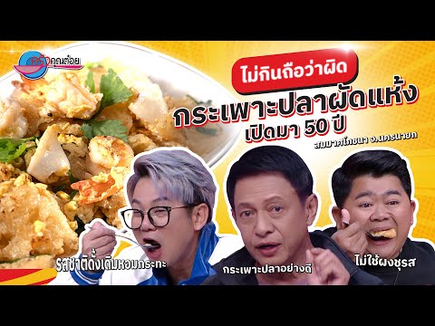 คลิกเพื่อดูคลิปวิดีโอ