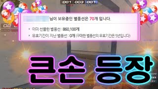 서든계 큰손등장