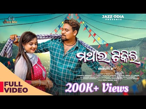 Mathara Tikili | Full Video | Jazz Odia | Humane Sagar | Arpita Choudhury | Romantic Song 2022
