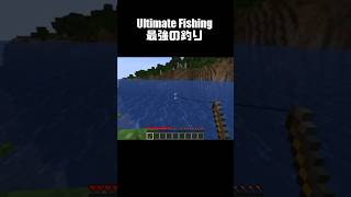 Ultimate Fishing 最強の釣り #shorts #minecraft