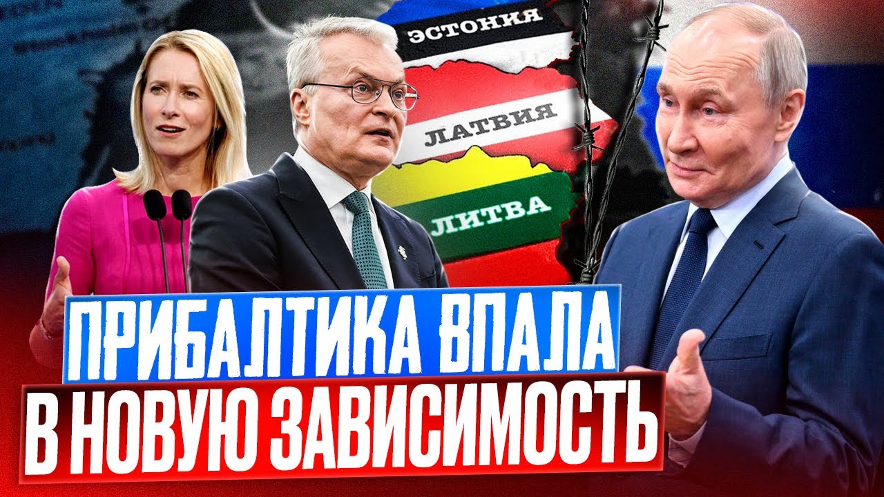 Baltic Gas DEAD END! Instead of gas, LITHUANIA BUYS Ammonia from Russia?!