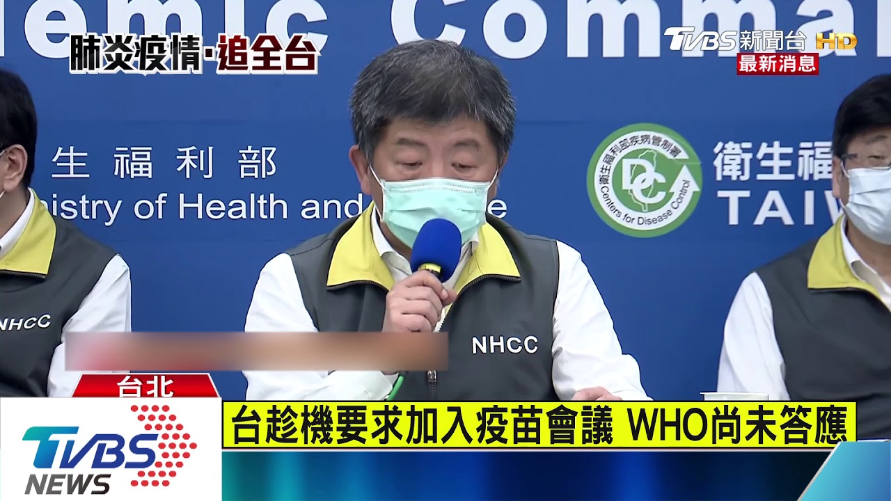 WHO與台灣通話!張上淳:單獨的「特殊電話」