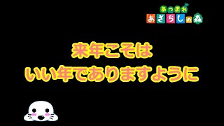[あつ森]今日はクリスマスイブ　～住人と仲良くなりたい動画～[ゆっくり実況]