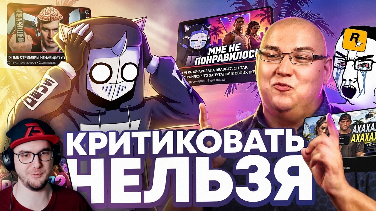 ОТВЕТ АНТОНУ ЛОГВИНОВУ И ФАНАТАМ GTA 6 ► DeadP47 | Реакция