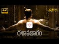 dhasaavathaaram telugu 4k rayini maatram video kamal haasan asin himesh sl creations