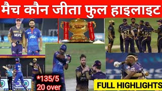 DC vs KKR | कौन जीता !पूरे मैच में क्या हुआ|cal ka ipl highlights!cal ka match kaun jeeta#kkrvsdc