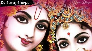 Kishori Kuch Aisa Intejam Ho Jaye [Cover Bhajan]-DJ Suraj Shivpuri  9713468999