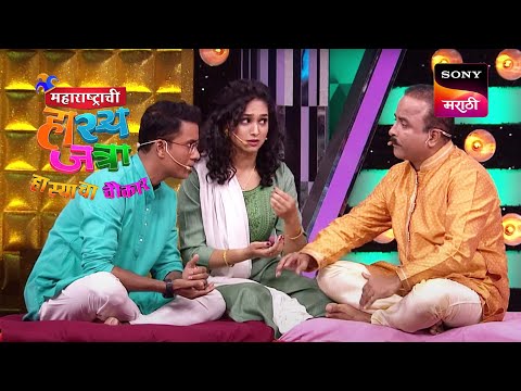 समीर, चेतना, अणि ओंकार | महाराष्ट्राची हास्यजत्रा | Performance
