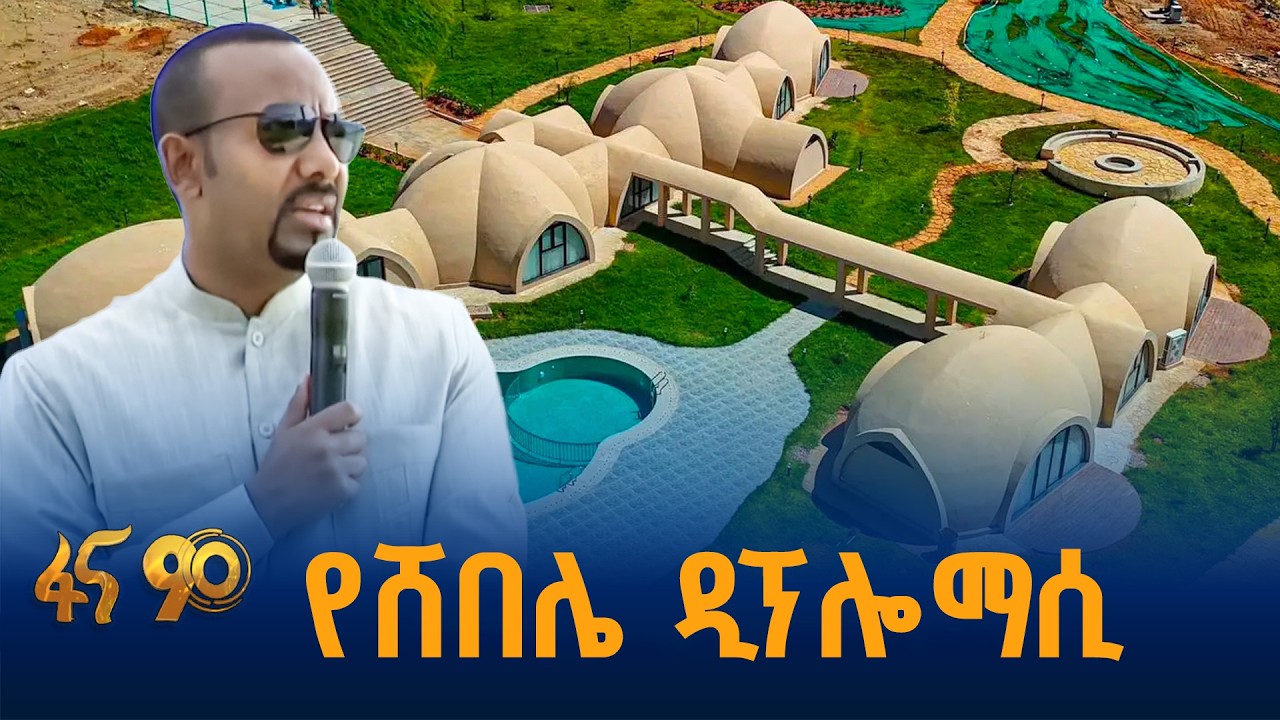 ታሪክን  ለትውልድ ማሻገሪያ መሳሪያች