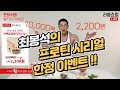 [봉TV] 최봉석이 처음으로 뿌립니다