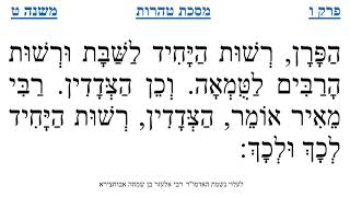 מסכת טהרות פרק ו משנה ט