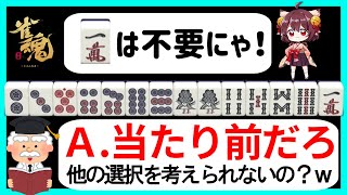 【雀魂三麻】うまぶり注意報!早め5ブロック打法の用法用量【麻雀初心者向け実況】