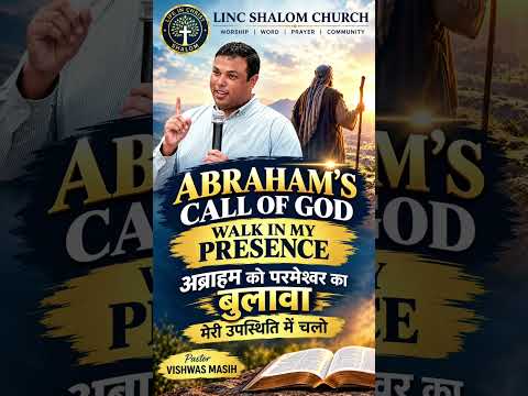 God's Call to Abraham: Walking in Perfection - LINC Shalom Church Short