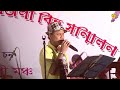 ROD AJI ZUBEEN GARG LIVE SHOW ASSAMESE SONG NK PRODUCTION