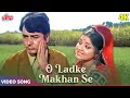 O Ladke Makhan Se Song 4K Asha Bhosle Hit Song Navin Nischol Yogita Bali Ganga Tera Pani Amrit