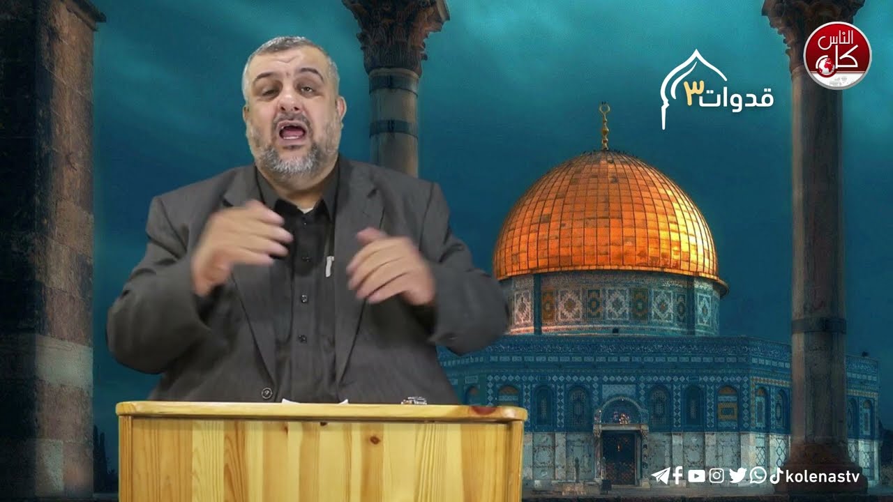 قدوات3 الحلقة ( 10 ) اعداد وتقديم : الشيخ رمزي نعاولة