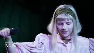Aurora - Dance on the moon (Live) (Existe for love session)